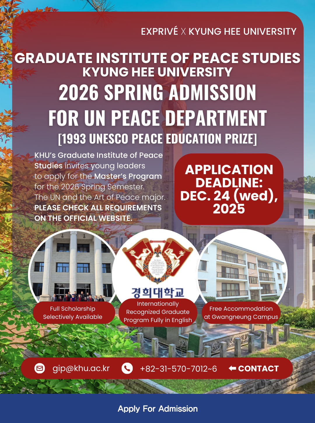 2026 SPRING ADMISSION